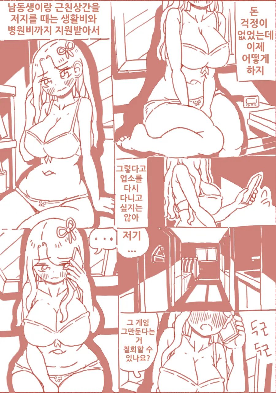 출산게임