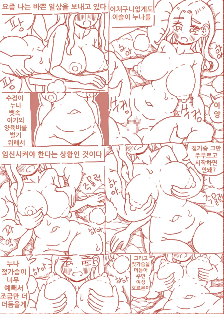 출산게임
