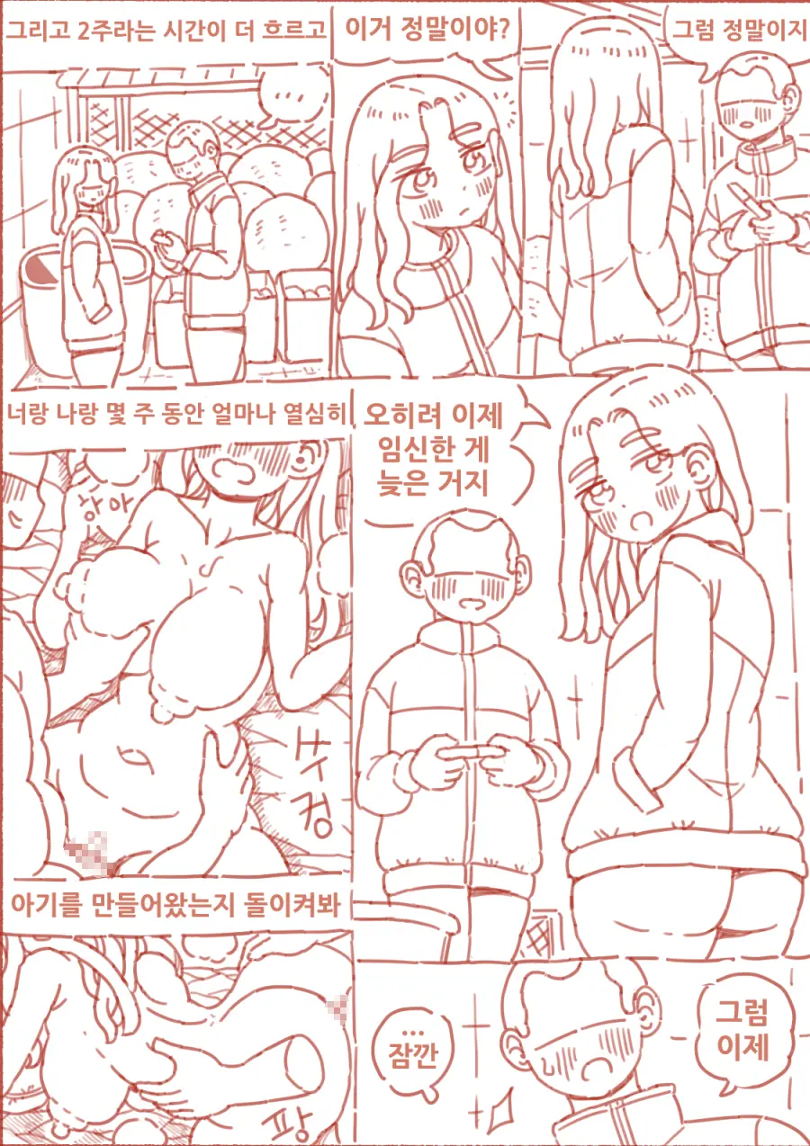 출산게임