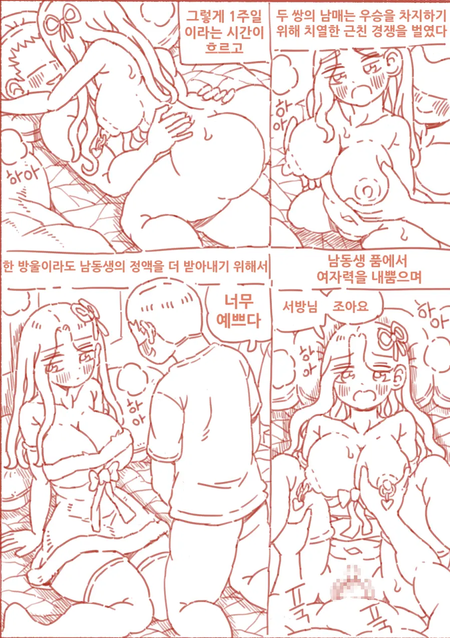 출산게임