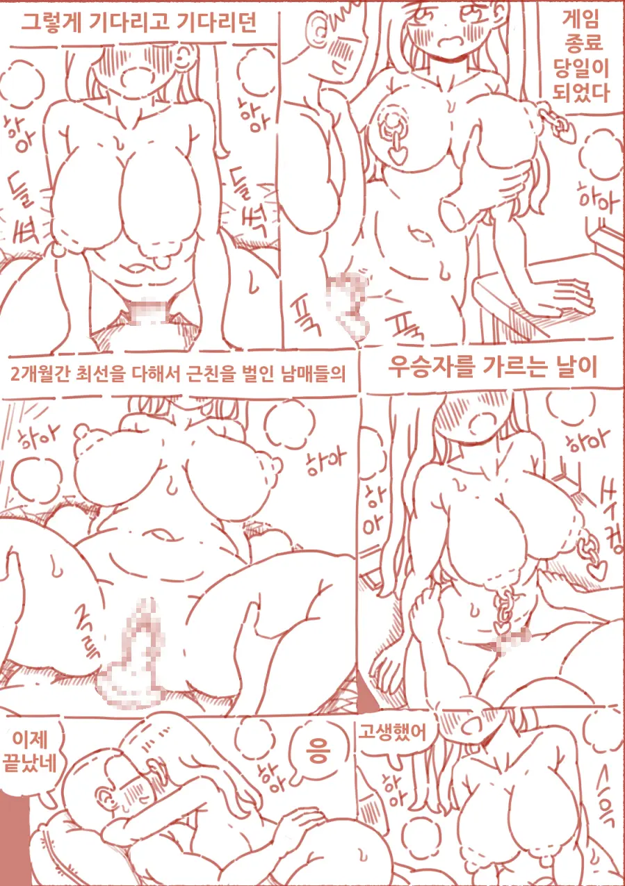 출산게임
