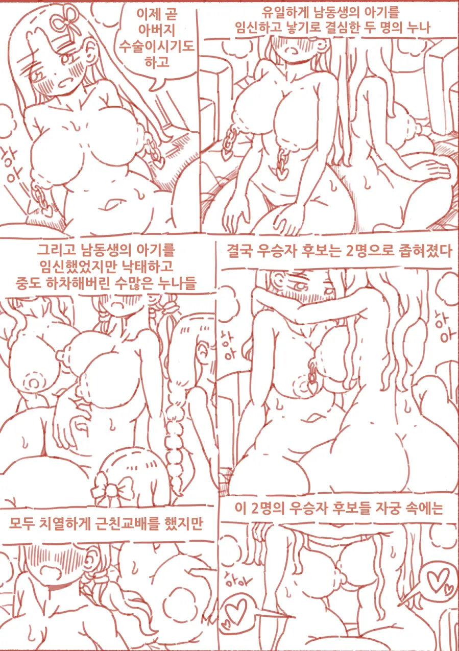 출산게임