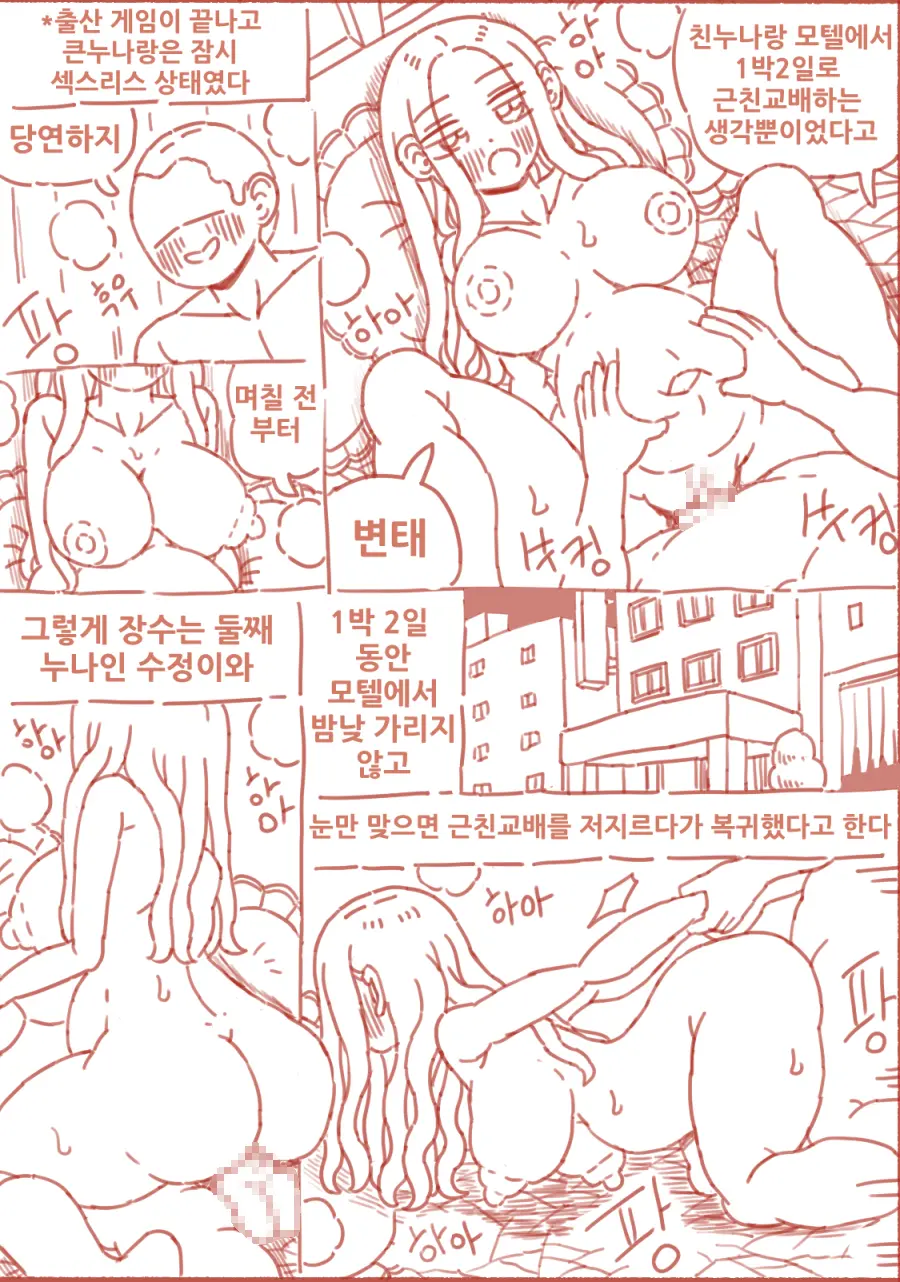 출산게임