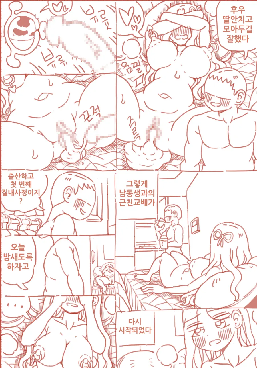 출산게임