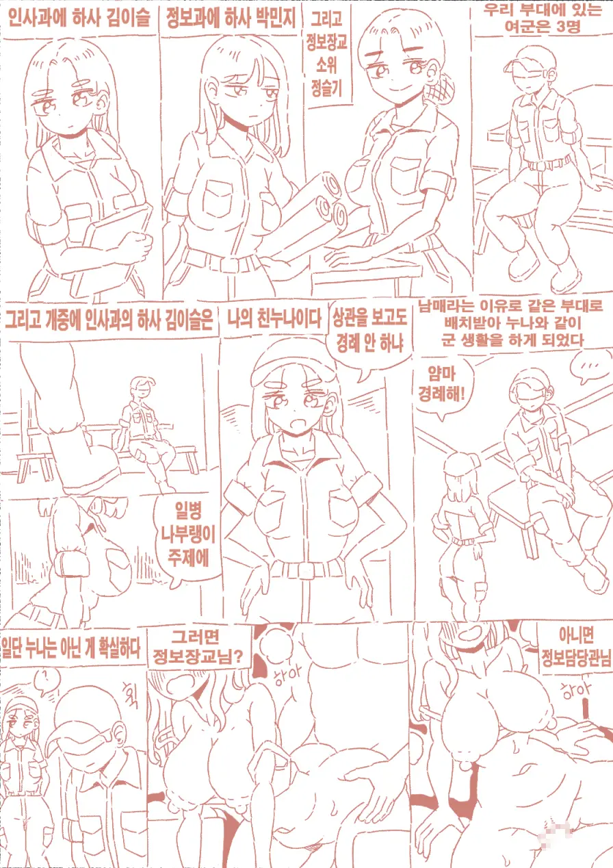 출산게임