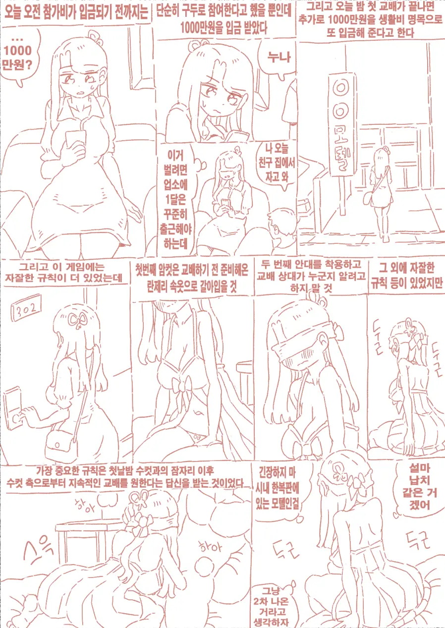 출산게임