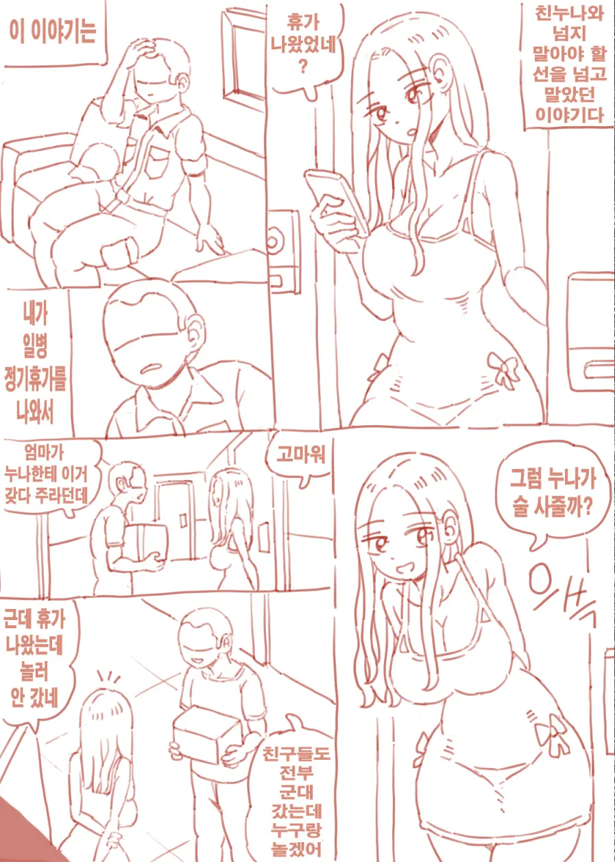 출산게임
