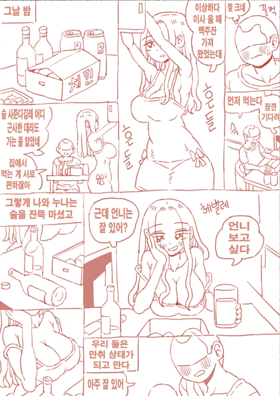 출산게임
