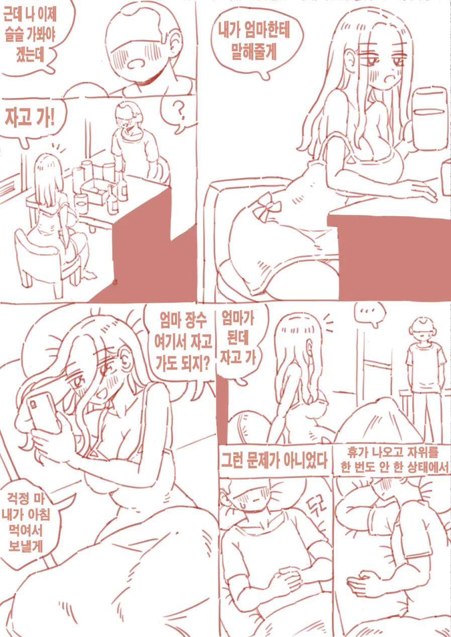 출산게임