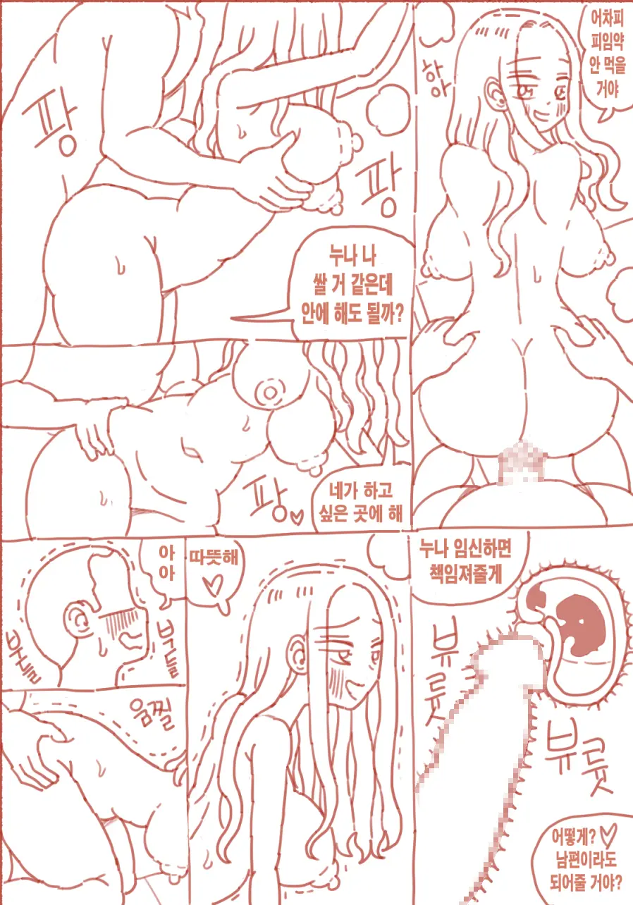 출산게임