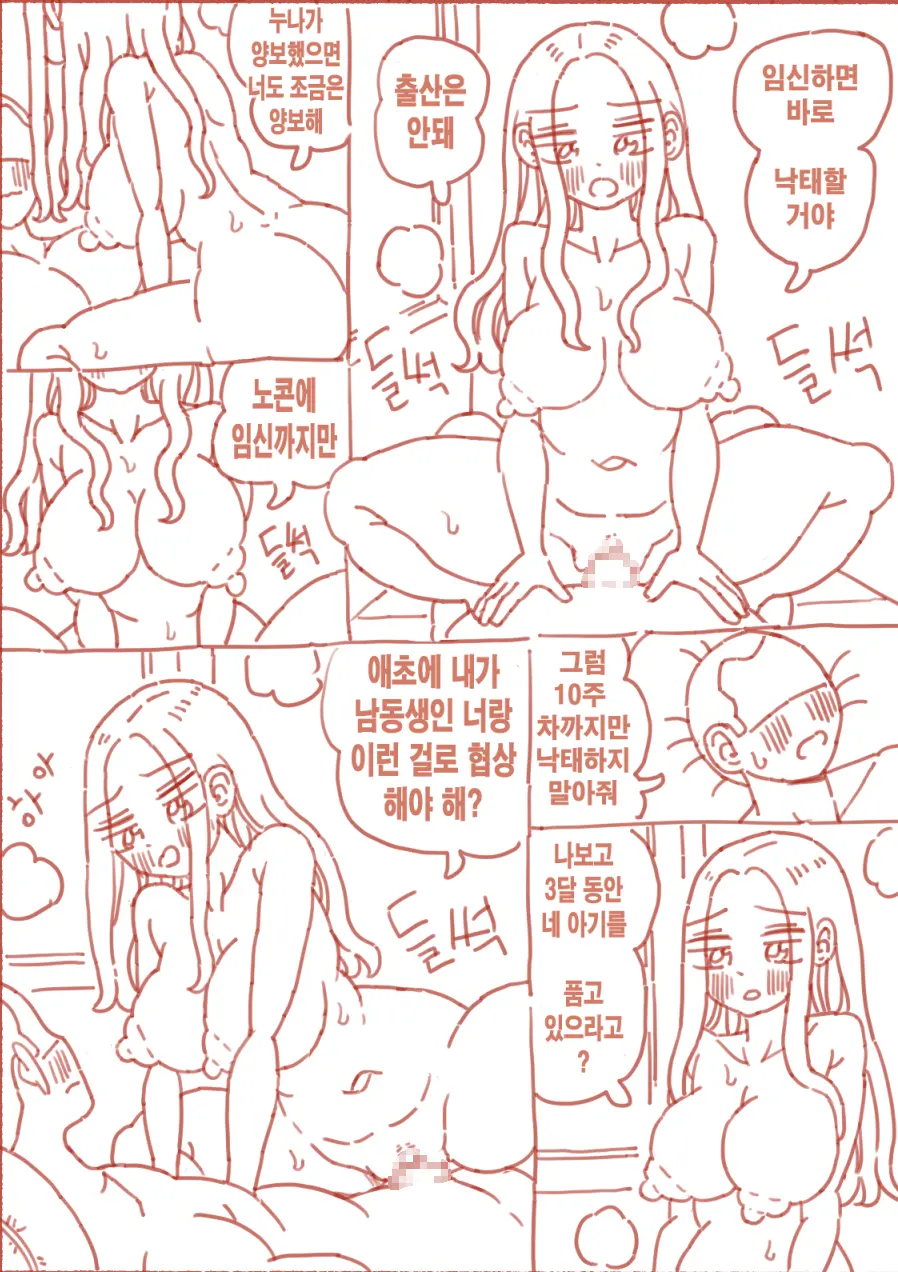 출산게임