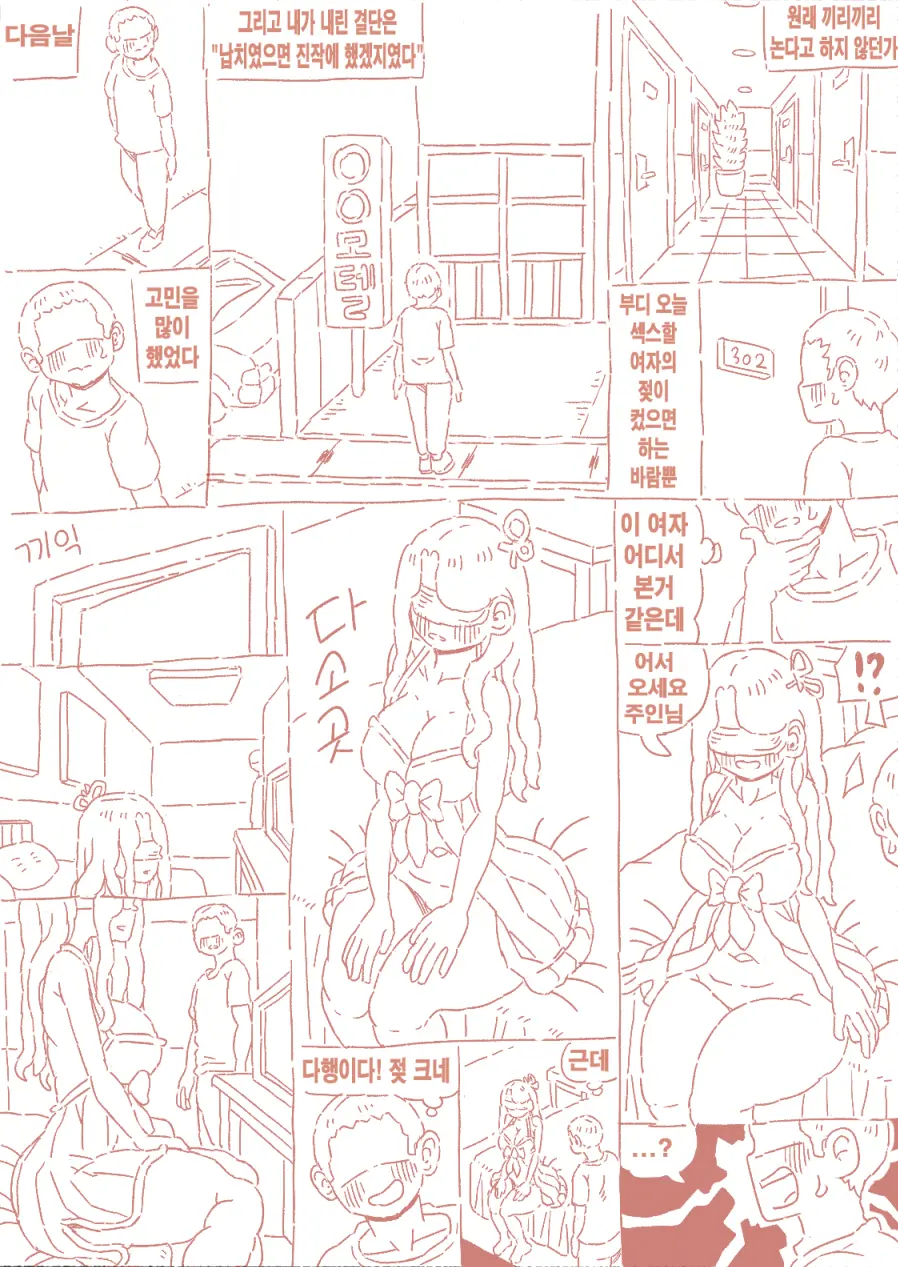 출산게임