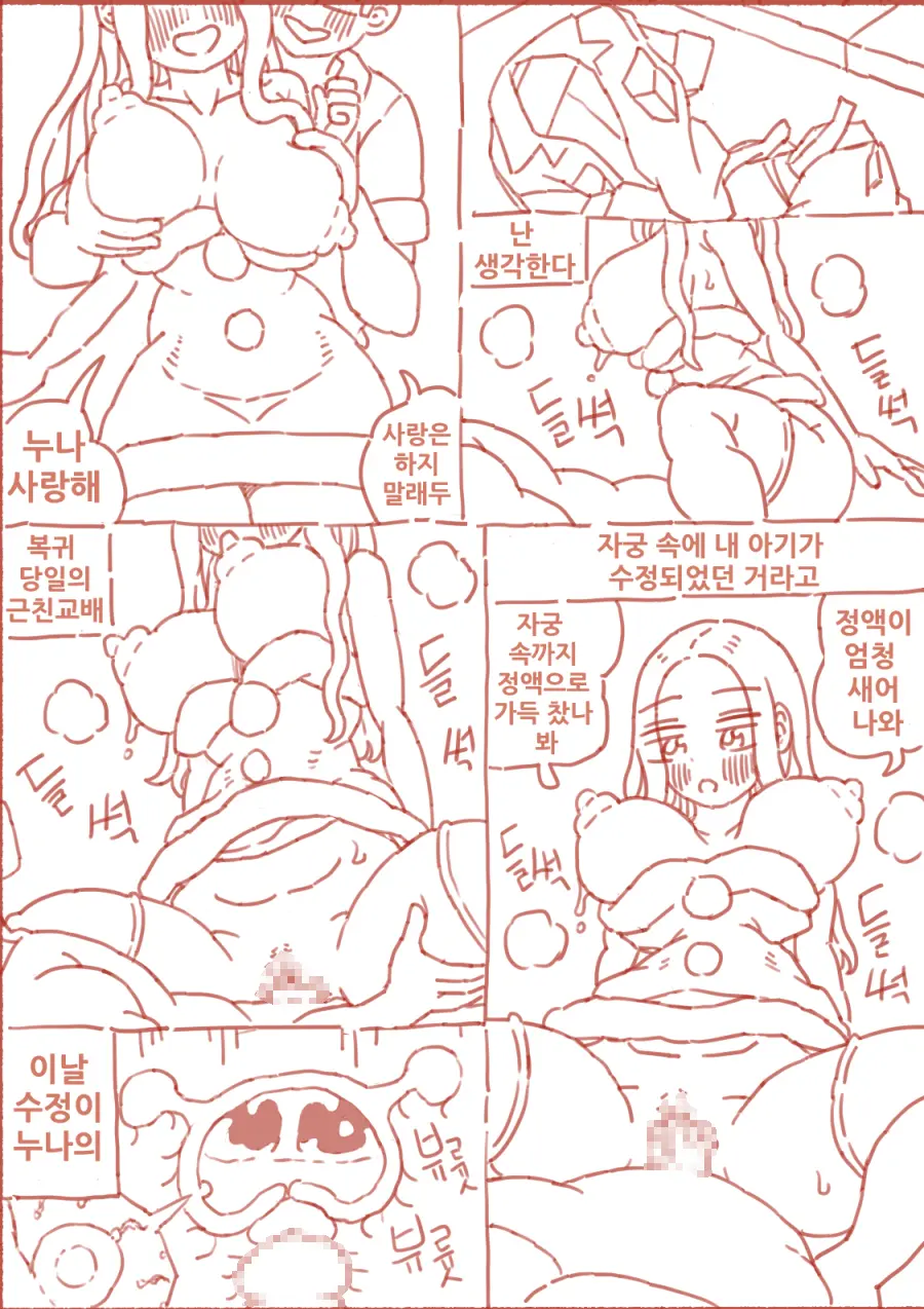 출산게임