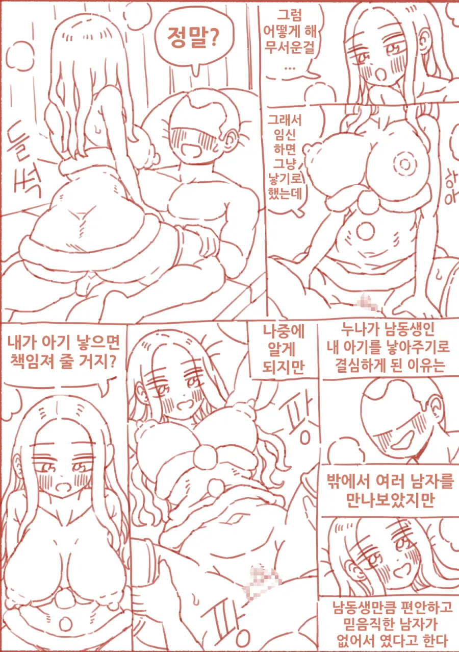 출산게임