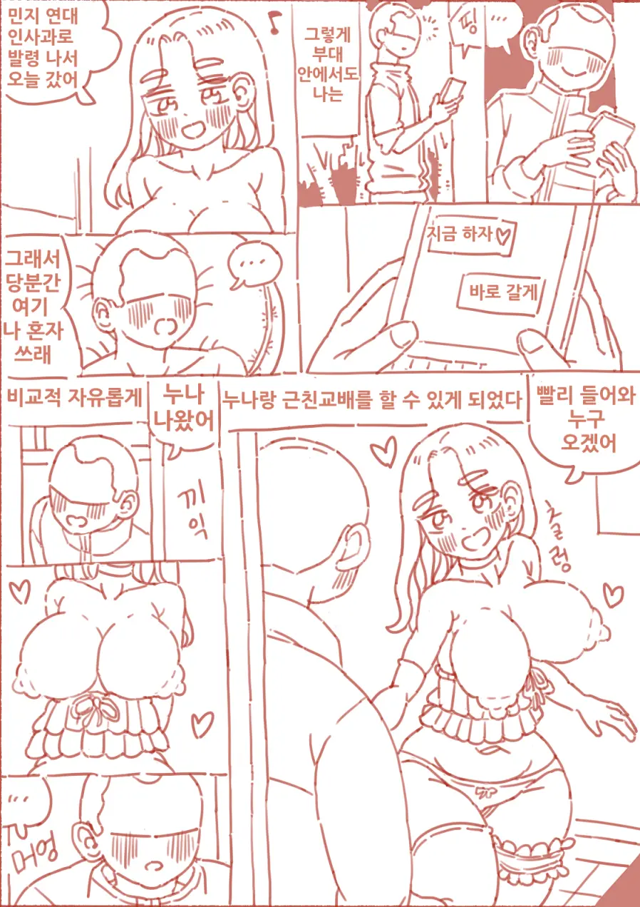 출산게임