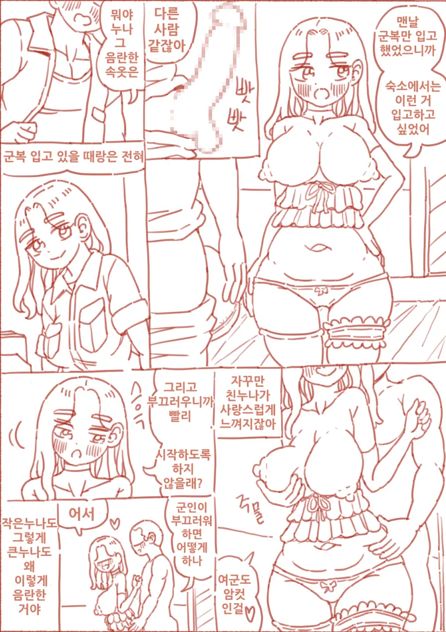 출산게임
