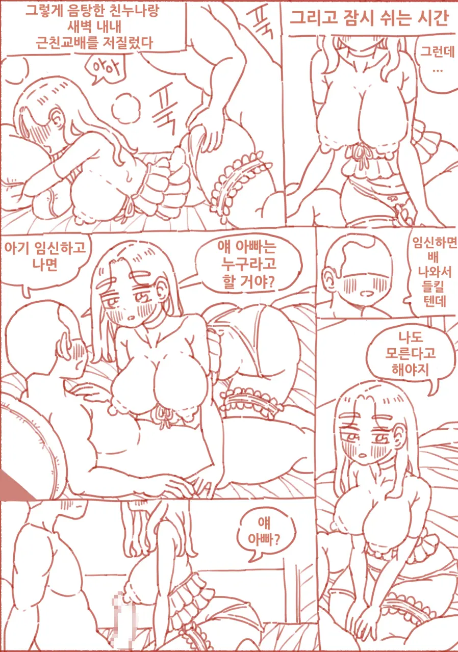 출산게임