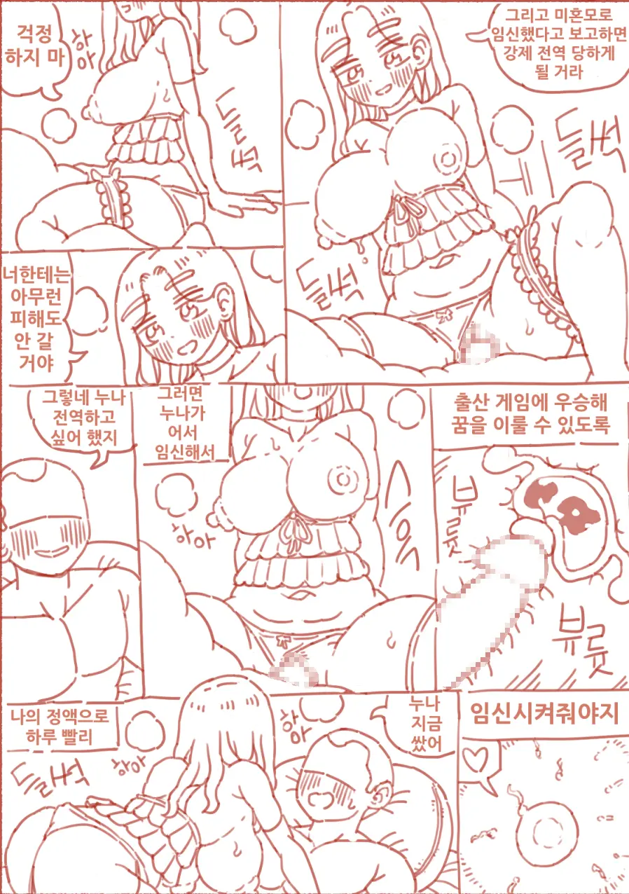출산게임