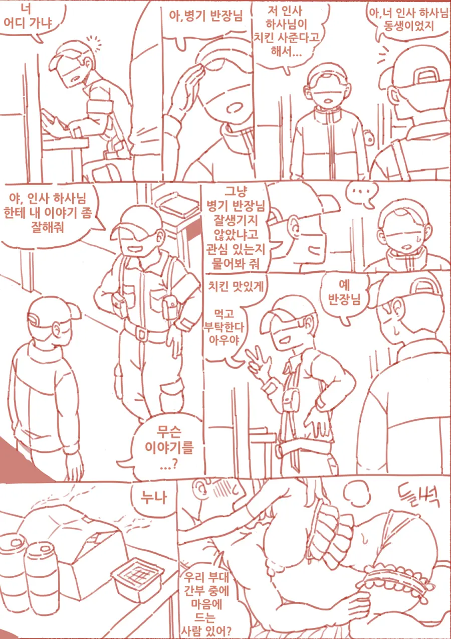 출산게임