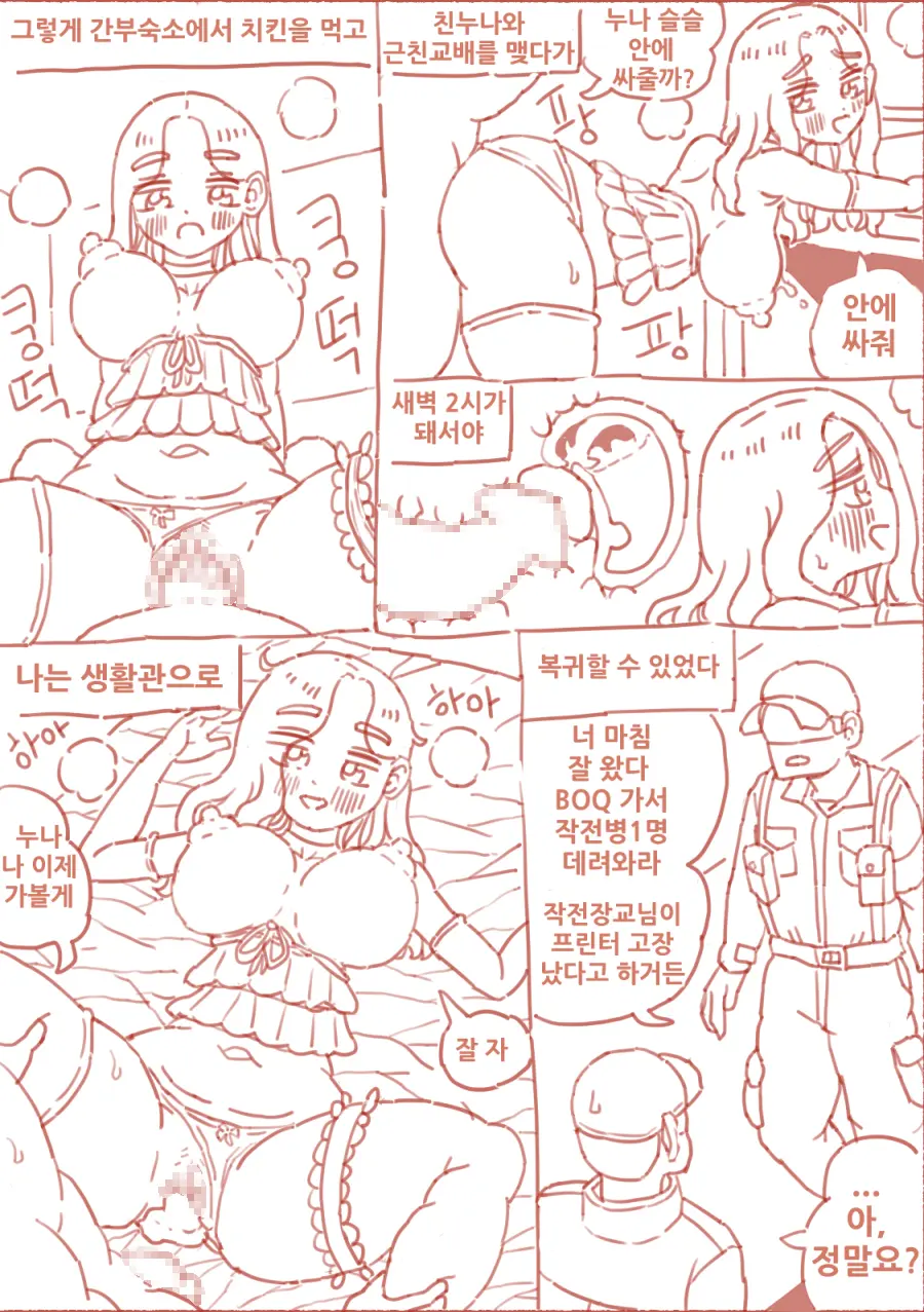출산게임