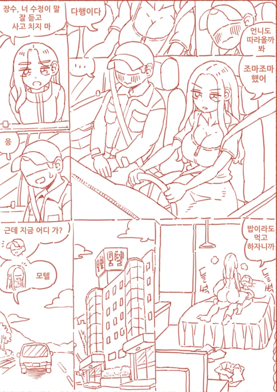 출산게임