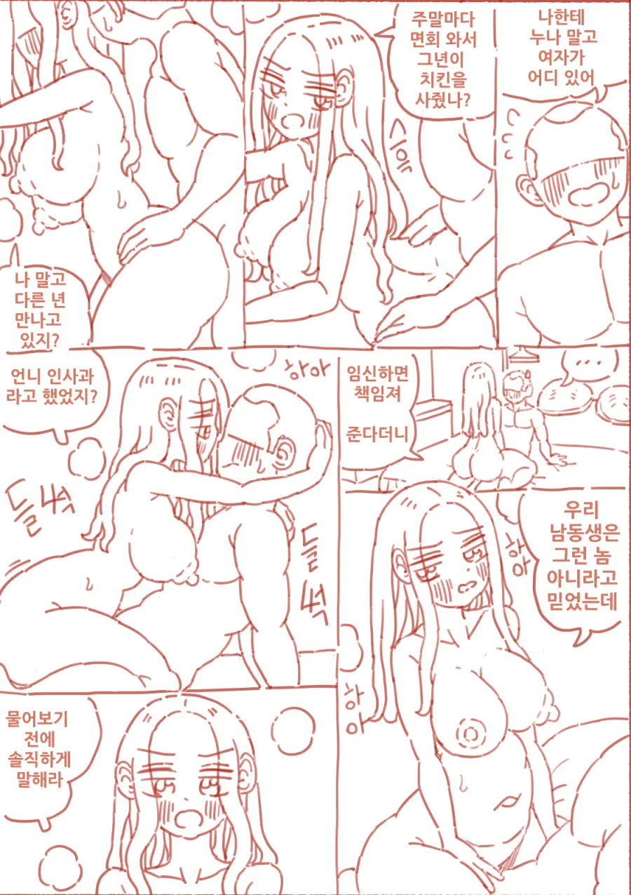 출산게임