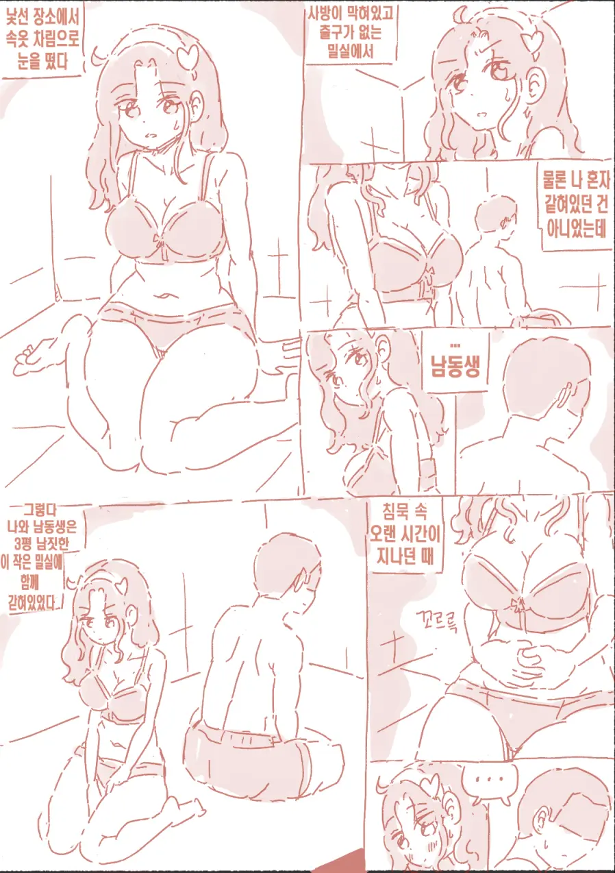밀실