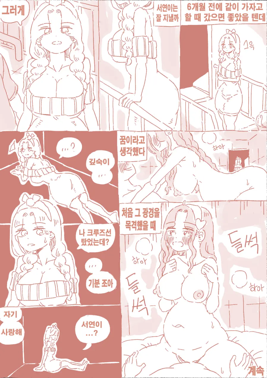 밀실