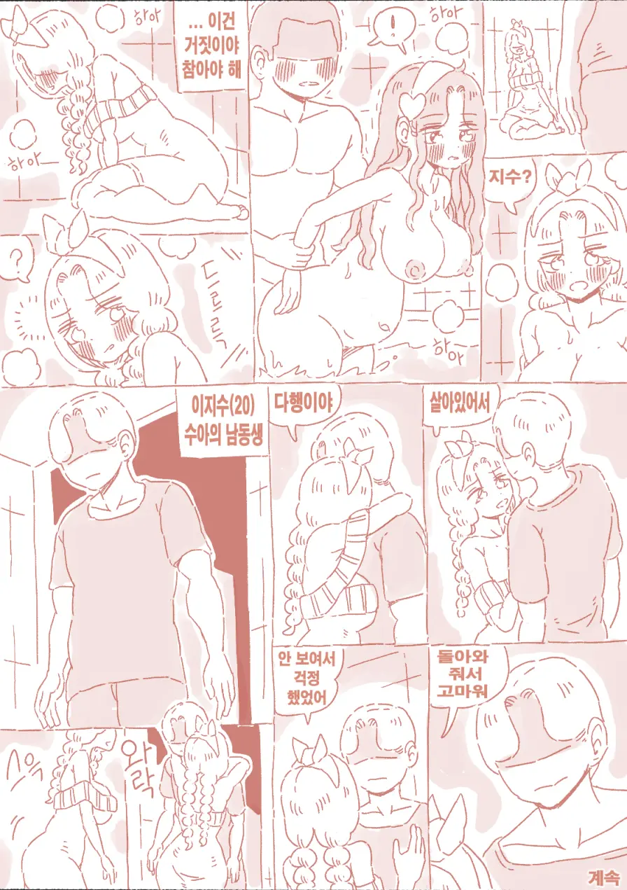 밀실