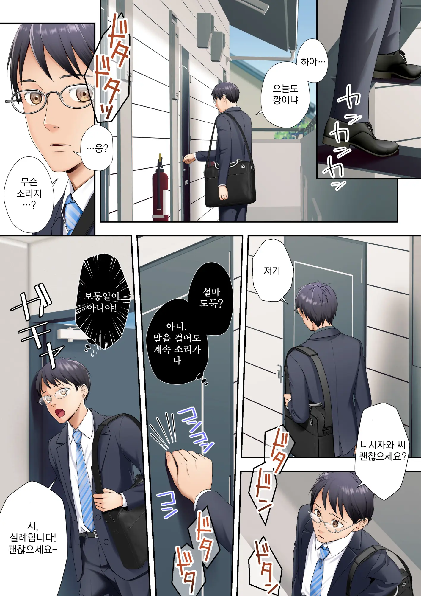 Tonari No Heya Ni Sumu Bijin Boshi Ga Uchuujin Ni Nottorareteshimau Hanashi (Haha-Hen) | 옆방에 사는 미인모녀가 외계인한테 탈취당해버린 이야기