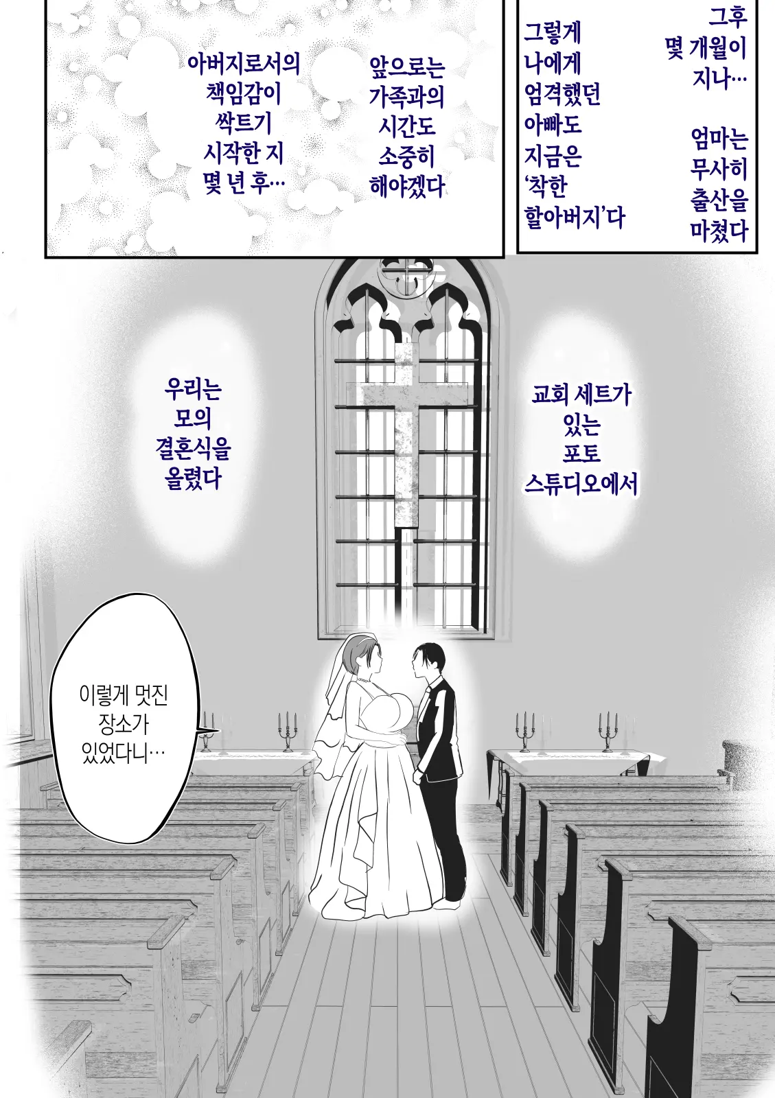 Soshite Kaa-San Wa Ore No Ko O Haramu Kanketsuhen Bonyuu Kaa-San No Naka Ni Modoritai 4 | 모유 엄마의 안으로 돌아가고 싶다 4 (완결편)- 그리고 엄마가 내 아이를 임신하다