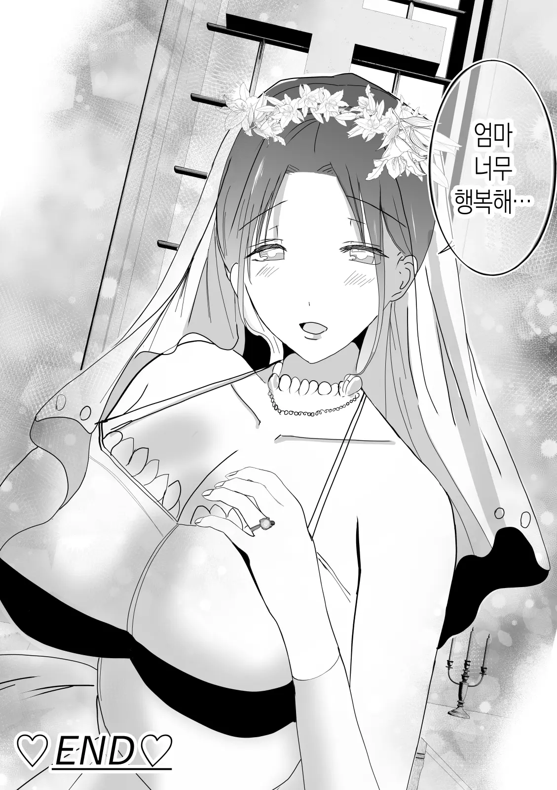 Soshite Kaa-San Wa Ore No Ko O Haramu Kanketsuhen Bonyuu Kaa-San No Naka Ni Modoritai 4 | 모유 엄마의 안으로 돌아가고 싶다 4 (완결편)- 그리고 엄마가 내 아이를 임신하다