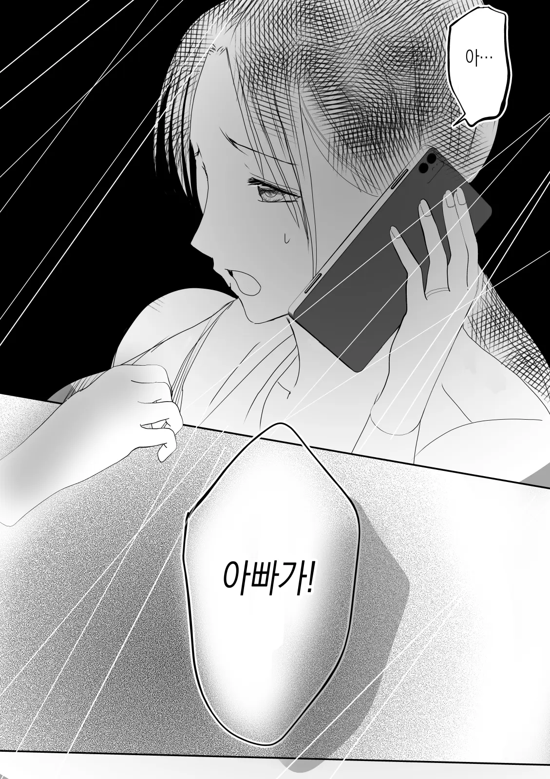 Soshite Kaa-San Wa Ore No Ko O Haramu Kanketsuhen Bonyuu Kaa-San No Naka Ni Modoritai 4 | 모유 엄마의 안으로 돌아가고 싶다 4 (완결편)- 그리고 엄마가 내 아이를 임신하다