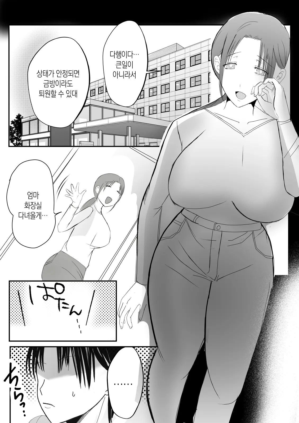 Soshite Kaa-San Wa Ore No Ko O Haramu Kanketsuhen Bonyuu Kaa-San No Naka Ni Modoritai 4 | 모유 엄마의 안으로 돌아가고 싶다 4 (완결편)- 그리고 엄마가 내 아이를 임신하다