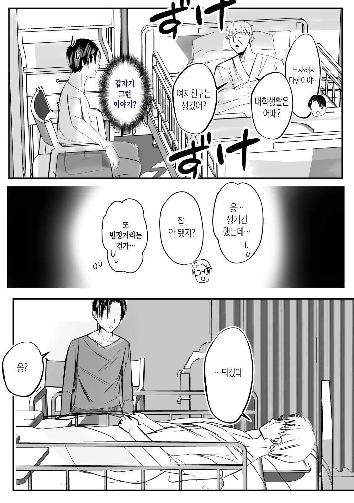 Soshite Kaa-San Wa Ore No Ko O Haramu Kanketsuhen Bonyuu Kaa-San No Naka Ni Modoritai 4 | 모유 엄마의 안으로 돌아가고 싶다 4 (완결편)- 그리고 엄마가 내 아이를 임신하다