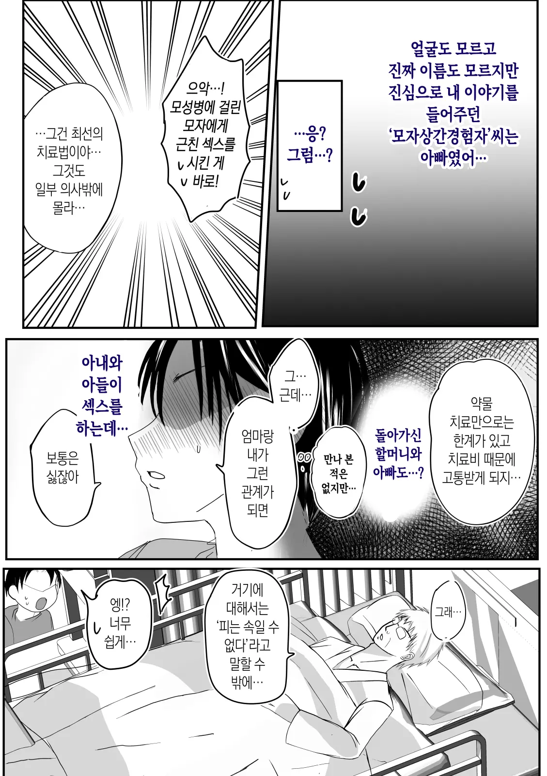 Soshite Kaa-San Wa Ore No Ko O Haramu Kanketsuhen Bonyuu Kaa-San No Naka Ni Modoritai 4 | 모유 엄마의 안으로 돌아가고 싶다 4 (완결편)- 그리고 엄마가 내 아이를 임신하다