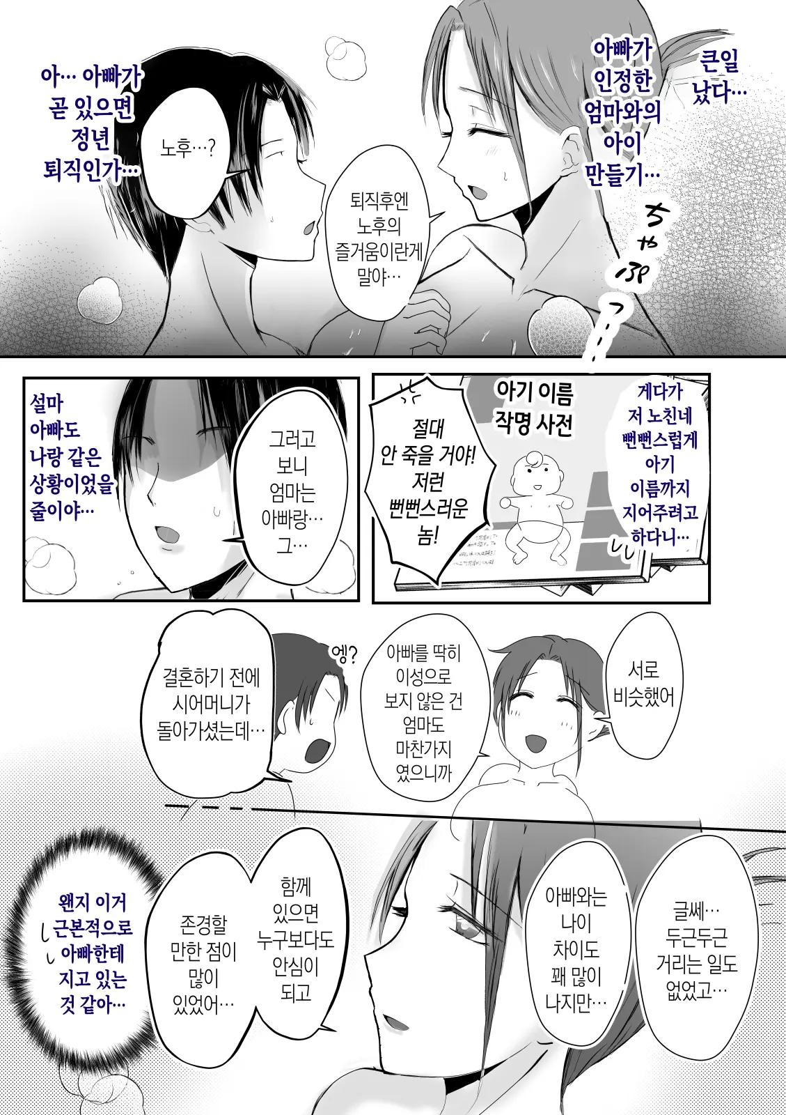Soshite Kaa-San Wa Ore No Ko O Haramu Kanketsuhen Bonyuu Kaa-San No Naka Ni Modoritai 4 | 모유 엄마의 안으로 돌아가고 싶다 4 (완결편)- 그리고 엄마가 내 아이를 임신하다