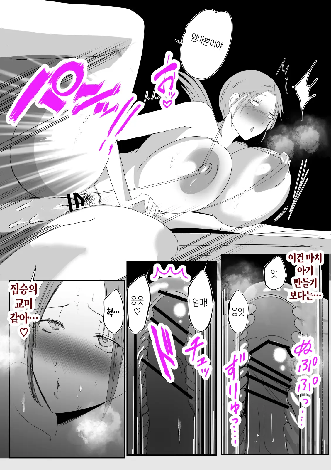 Soshite Kaa-San Wa Ore No Ko O Haramu Kanketsuhen Bonyuu Kaa-San No Naka Ni Modoritai 4 | 모유 엄마의 안으로 돌아가고 싶다 4 (완결편)- 그리고 엄마가 내 아이를 임신하다