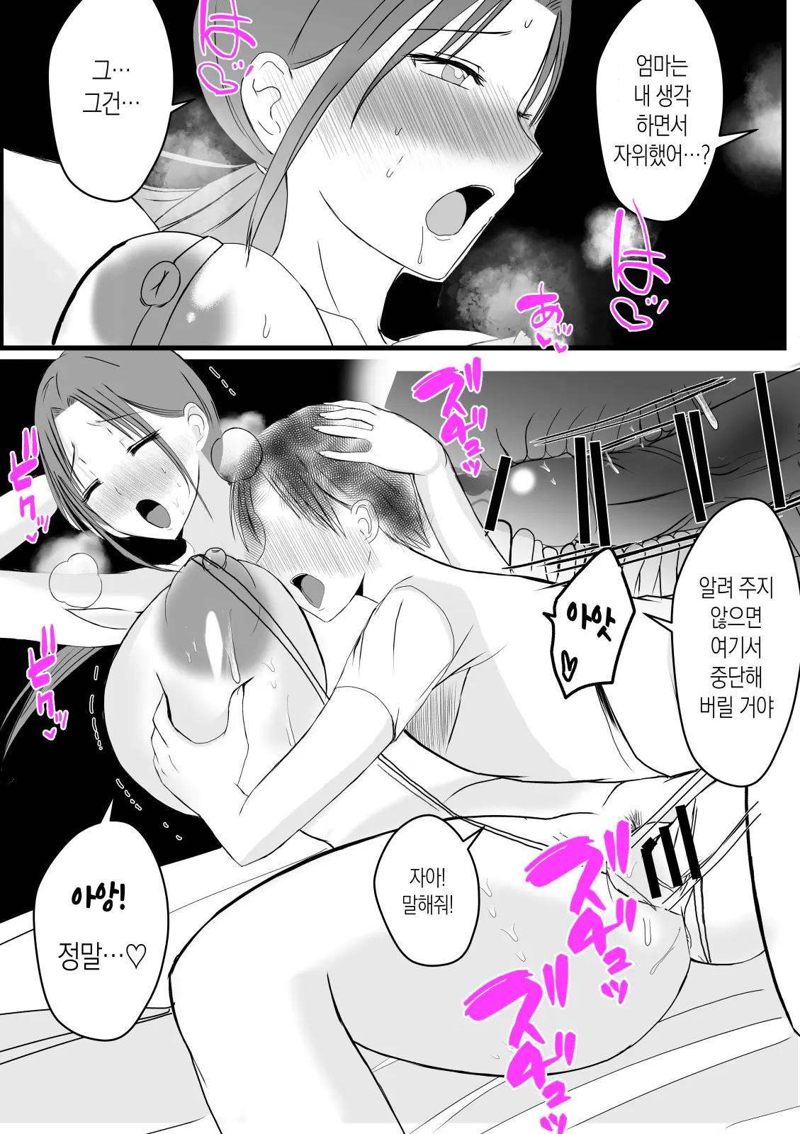 Soshite Kaa-San Wa Ore No Ko O Haramu Kanketsuhen Bonyuu Kaa-San No Naka Ni Modoritai 4 | 모유 엄마의 안으로 돌아가고 싶다 4 (완결편)- 그리고 엄마가 내 아이를 임신하다