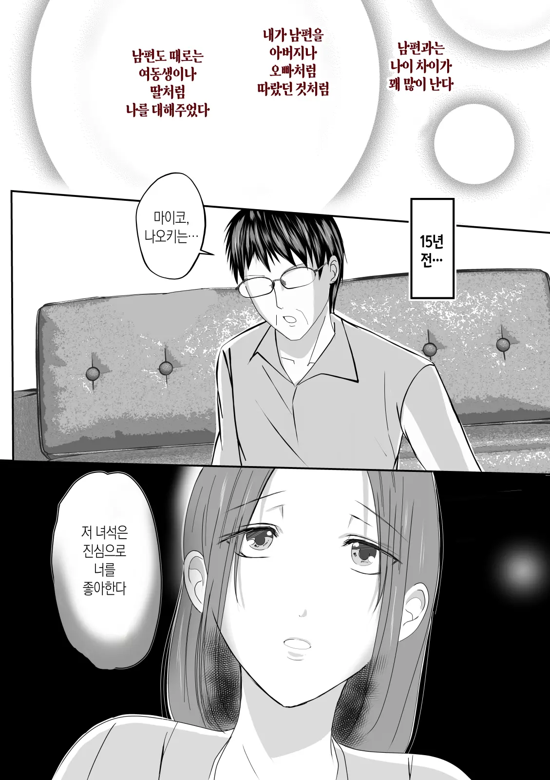 Soshite Kaa-San Wa Ore No Ko O Haramu Kanketsuhen Bonyuu Kaa-San No Naka Ni Modoritai 4 | 모유 엄마의 안으로 돌아가고 싶다 4 (완결편)- 그리고 엄마가 내 아이를 임신하다