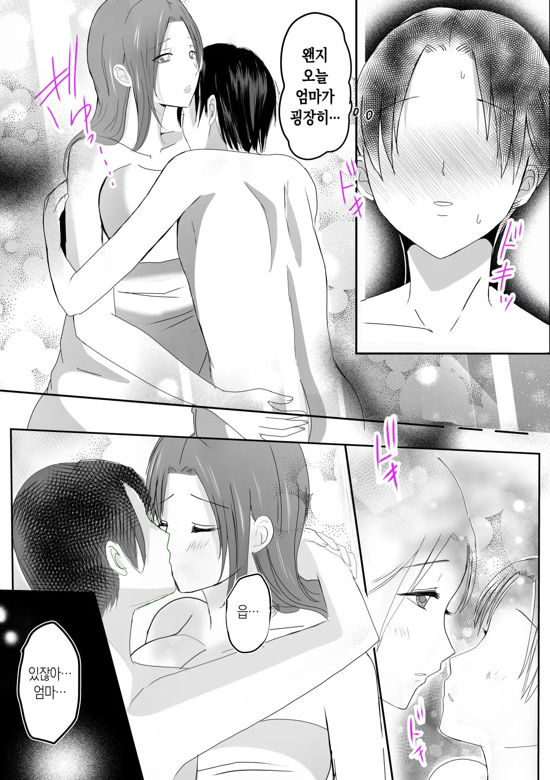 Soshite Kaa-San Wa Ore No Ko O Haramu Kanketsuhen Bonyuu Kaa-San No Naka Ni Modoritai 4 | 모유 엄마의 안으로 돌아가고 싶다 4 (완결편)- 그리고 엄마가 내 아이를 임신하다