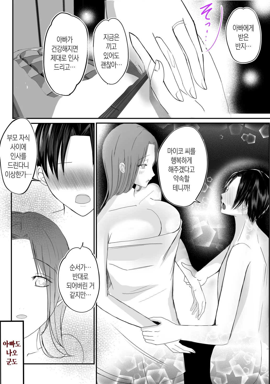 Soshite Kaa-San Wa Ore No Ko O Haramu Kanketsuhen Bonyuu Kaa-San No Naka Ni Modoritai 4 | 모유 엄마의 안으로 돌아가고 싶다 4 (완결편)- 그리고 엄마가 내 아이를 임신하다