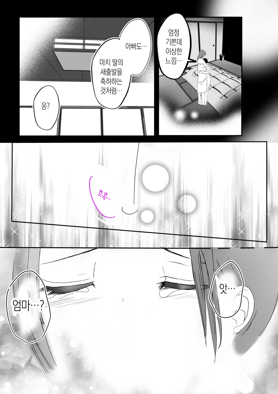 Soshite Kaa-San Wa Ore No Ko O Haramu Kanketsuhen Bonyuu Kaa-San No Naka Ni Modoritai 4 | 모유 엄마의 안으로 돌아가고 싶다 4 (완결편)- 그리고 엄마가 내 아이를 임신하다