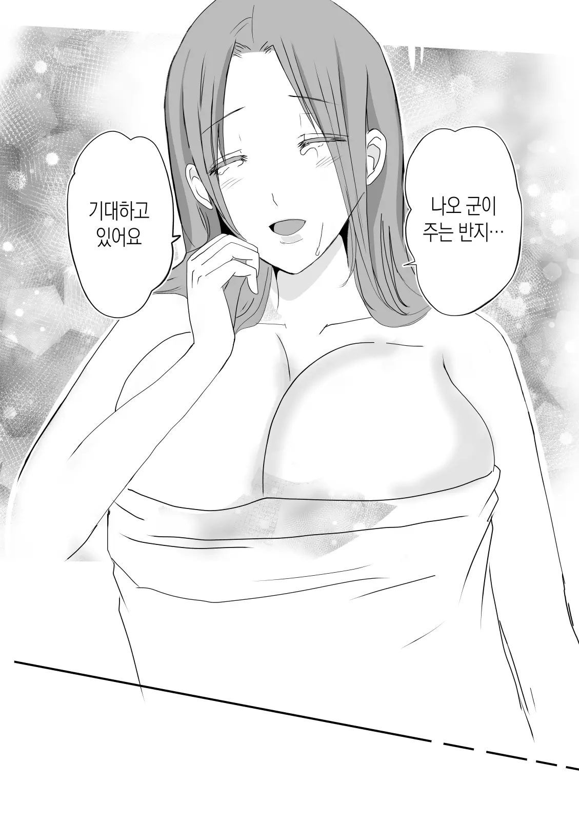 Soshite Kaa-San Wa Ore No Ko O Haramu Kanketsuhen Bonyuu Kaa-San No Naka Ni Modoritai 4 | 모유 엄마의 안으로 돌아가고 싶다 4 (완결편)- 그리고 엄마가 내 아이를 임신하다