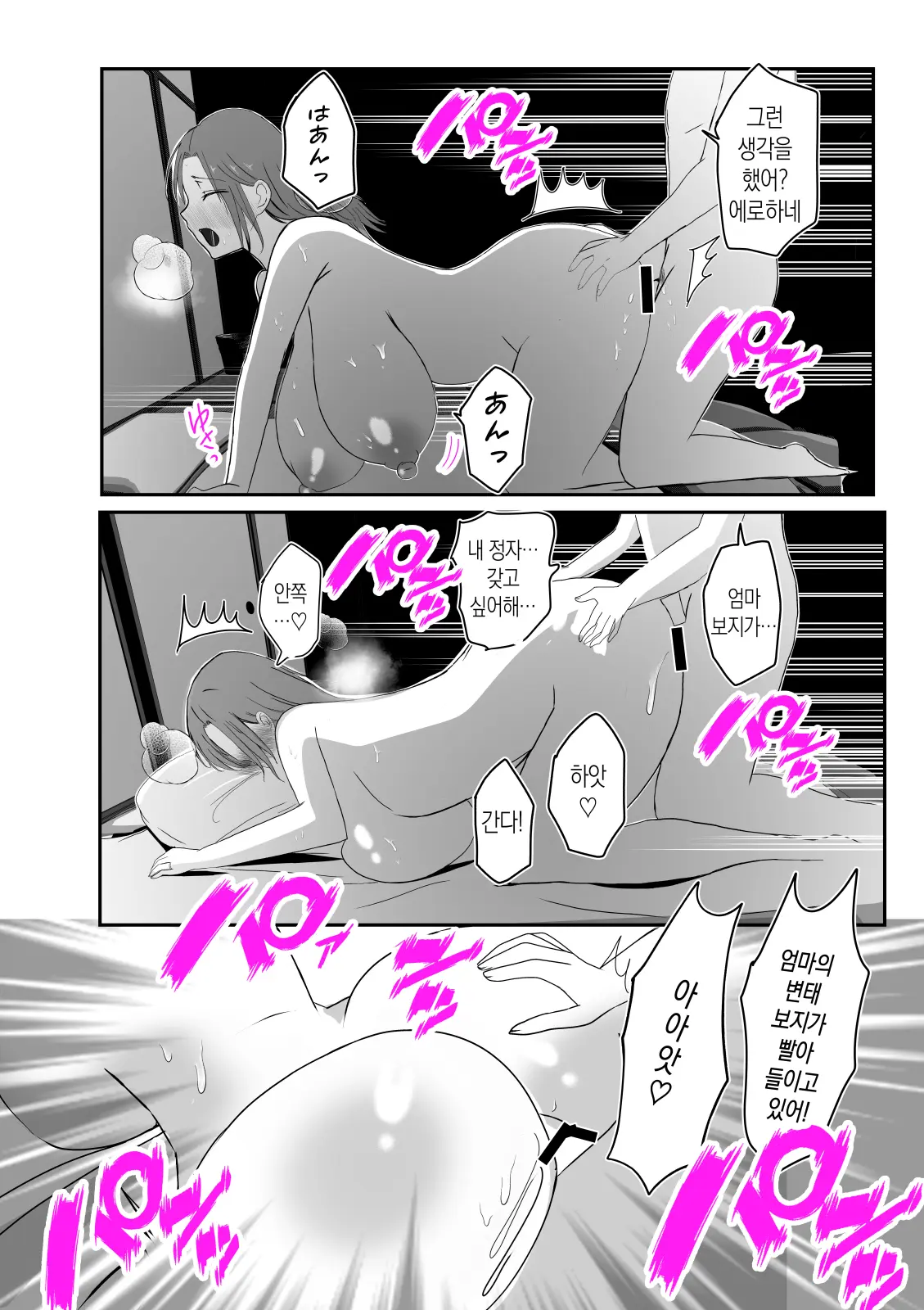 Soshite Kaa-San Wa Ore No Ko O Haramu Kanketsuhen Bonyuu Kaa-San No Naka Ni Modoritai 4 | 모유 엄마의 안으로 돌아가고 싶다 4 (완결편)- 그리고 엄마가 내 아이를 임신하다