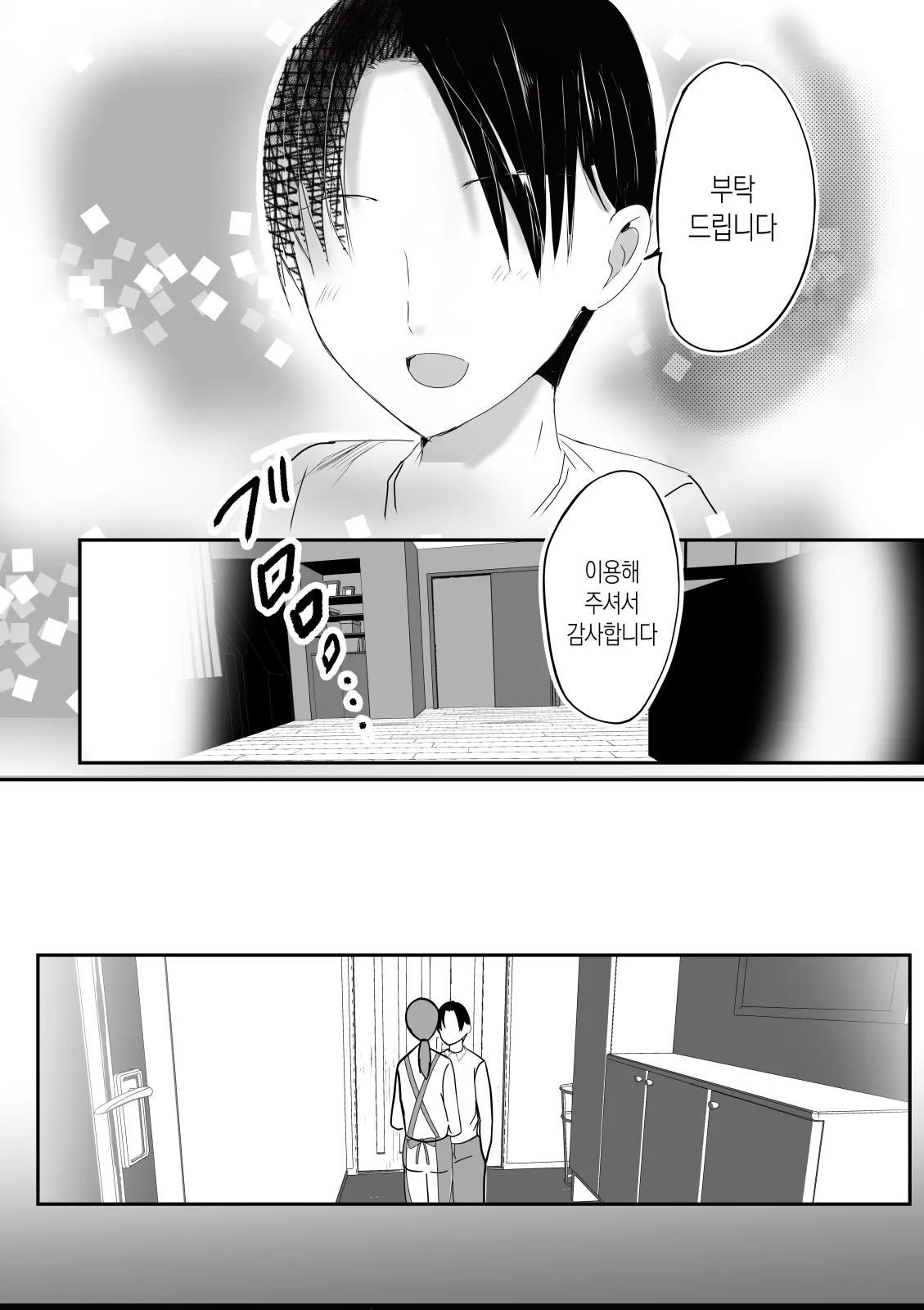 Soshite Kaa-San Wa Ore No Ko O Haramu Kanketsuhen Bonyuu Kaa-San No Naka Ni Modoritai 4 | 모유 엄마의 안으로 돌아가고 싶다 4 (완결편)- 그리고 엄마가 내 아이를 임신하다