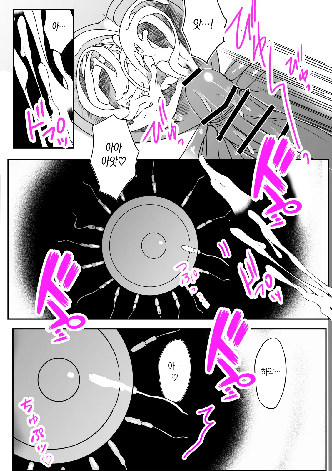 Soshite Kaa-San Wa Ore No Ko O Haramu Kanketsuhen Bonyuu Kaa-San No Naka Ni Modoritai 4 | 모유 엄마의 안으로 돌아가고 싶다 4 (완결편)- 그리고 엄마가 내 아이를 임신하다