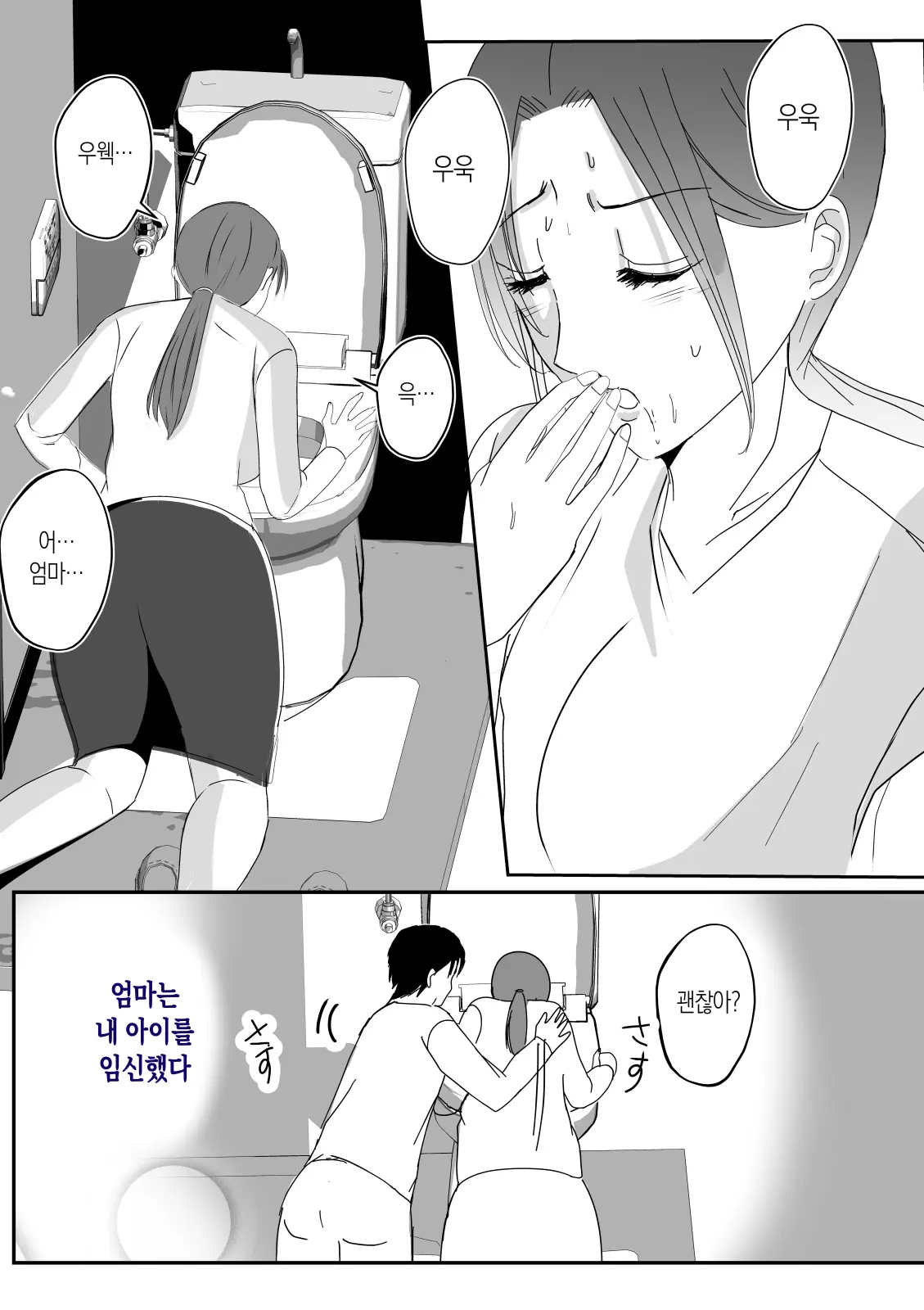 Soshite Kaa-San Wa Ore No Ko O Haramu Kanketsuhen Bonyuu Kaa-San No Naka Ni Modoritai 4 | 모유 엄마의 안으로 돌아가고 싶다 4 (완결편)- 그리고 엄마가 내 아이를 임신하다