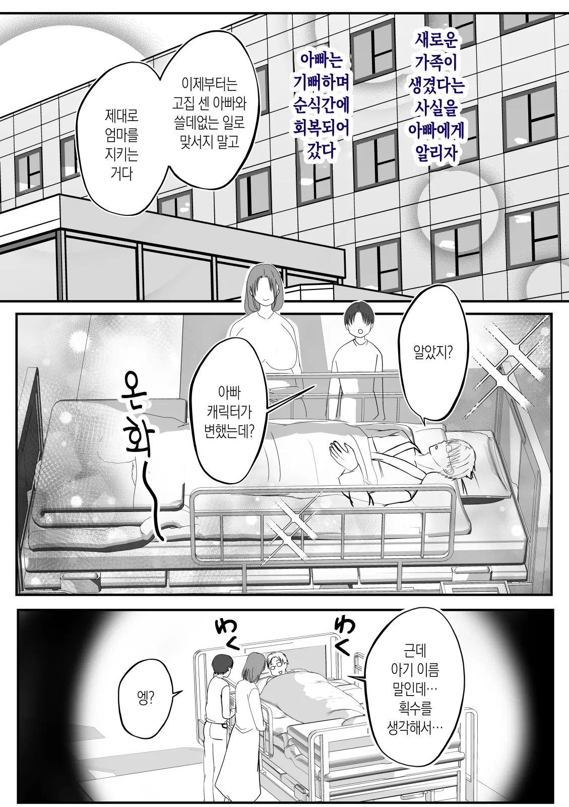Soshite Kaa-San Wa Ore No Ko O Haramu Kanketsuhen Bonyuu Kaa-San No Naka Ni Modoritai 4 | 모유 엄마의 안으로 돌아가고 싶다 4 (완결편)- 그리고 엄마가 내 아이를 임신하다