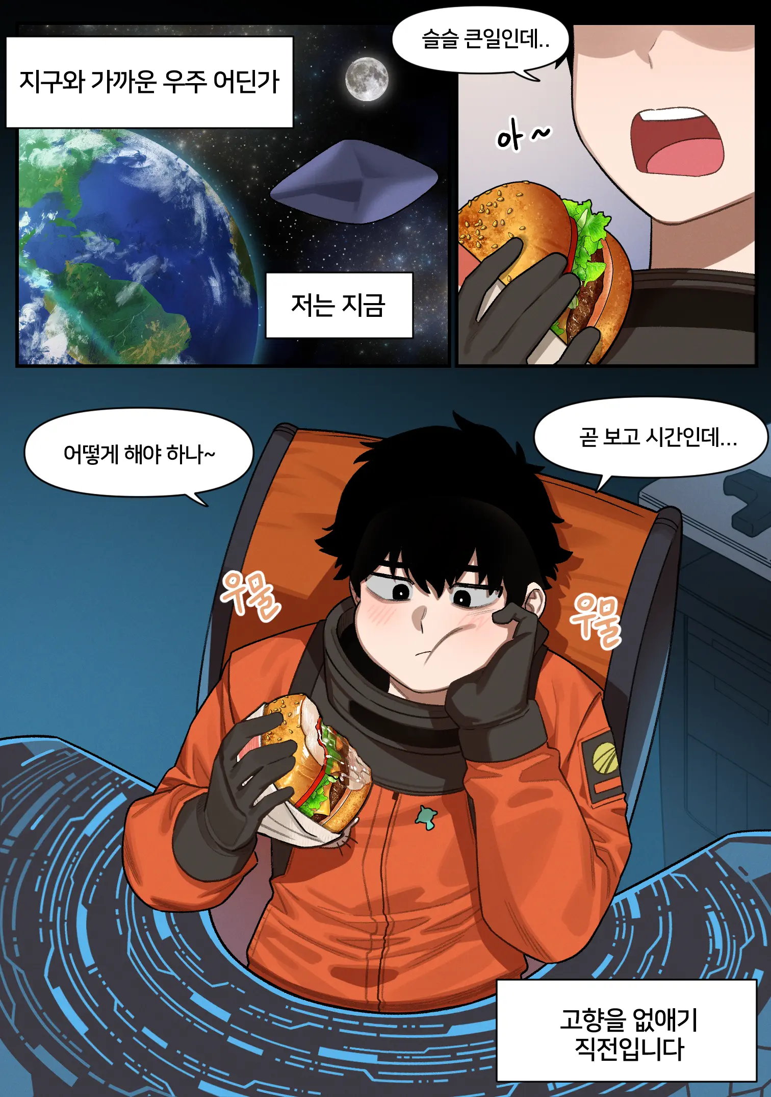 Rewards (Uncensored)